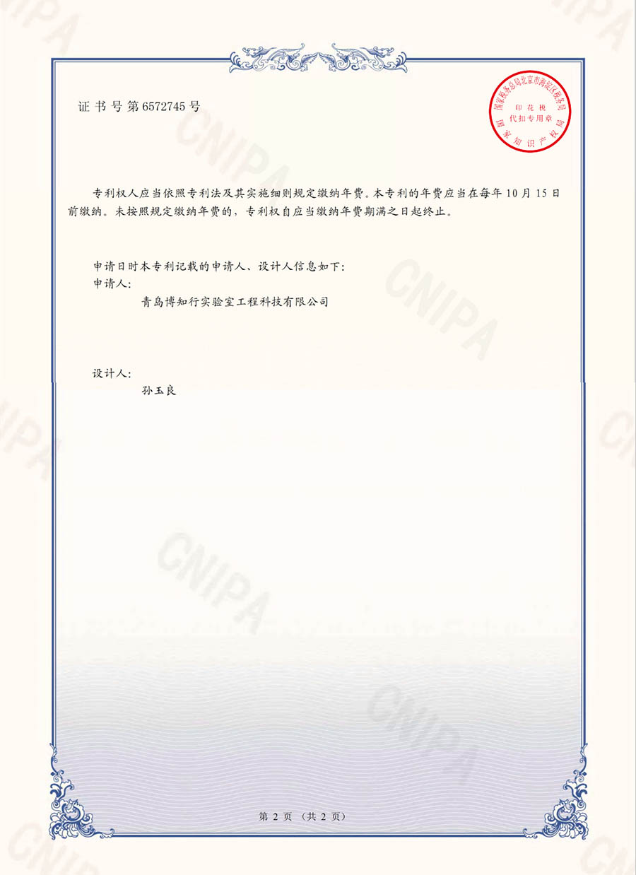 試驗(yàn)臺(tái)外觀設(shè)計(jì)專(zhuān)利證書(shū)