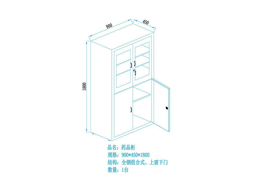 藥品柜