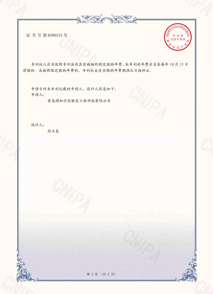標本柜 外觀設計專利證書