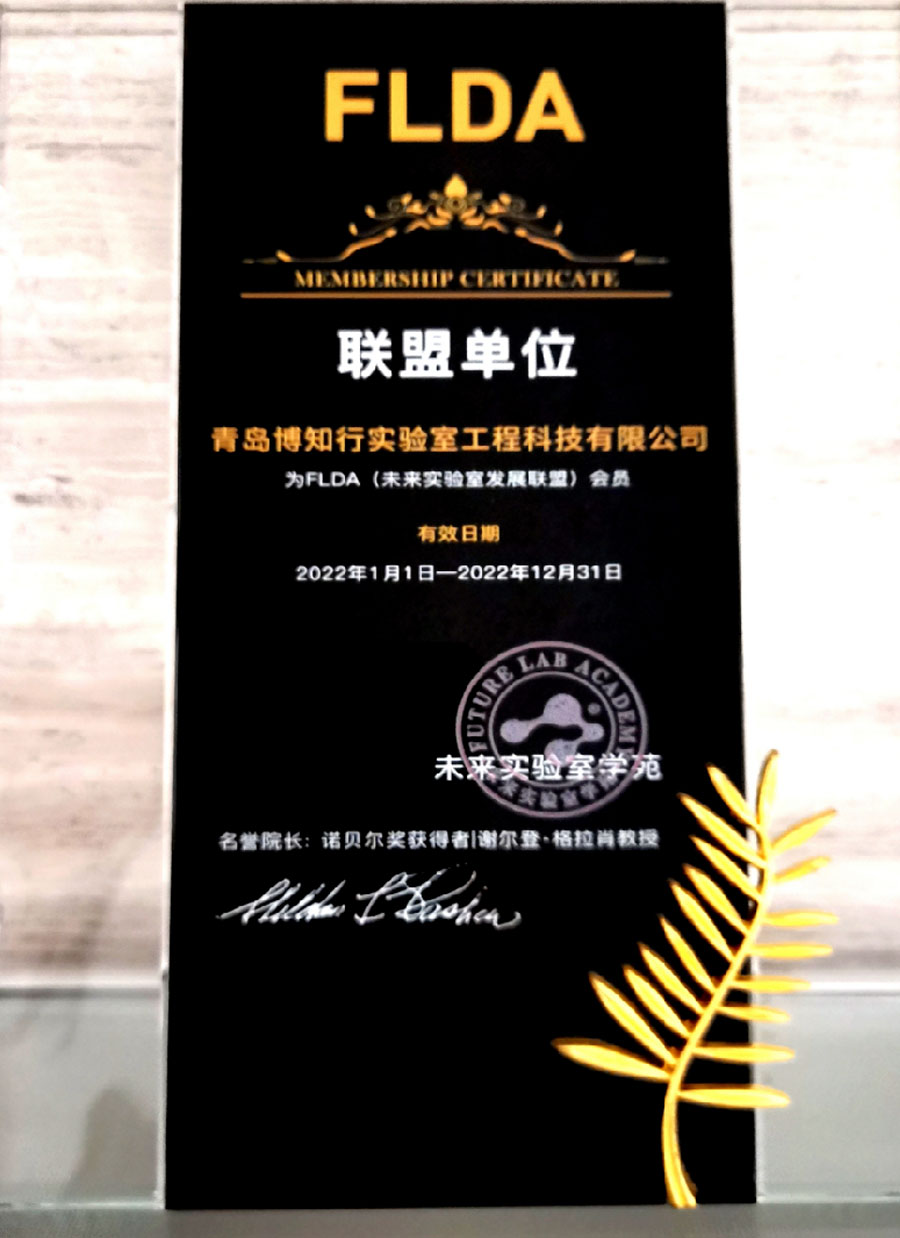 FLDA聯(lián)盟單位